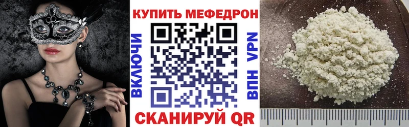 купить наркоту  Певек  Меф мяу мяу 